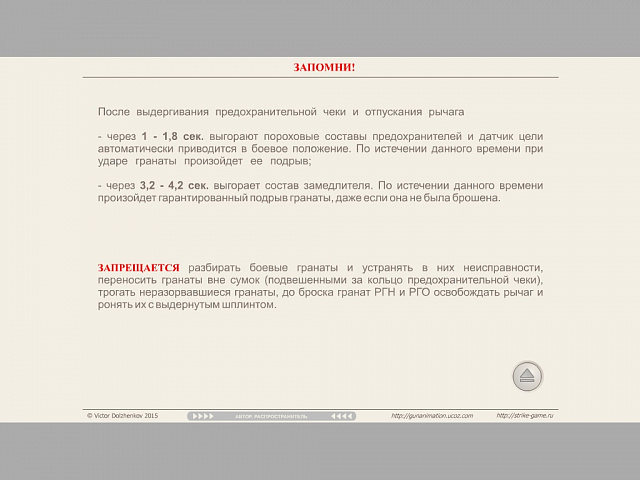 2 часть - пистолет Ярыгина, ручные гранаты РГН, РГО
